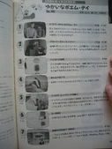Nhk2643a