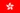 Simplified Chinese / Hong Kong / Special Administrative Region of the People's Republic of China