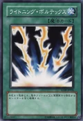 LightningVortex-SD09-JP-C