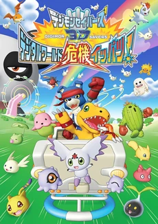 Digimon Movie 10
