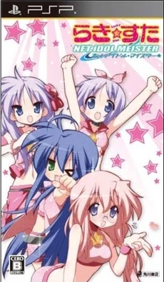 Lucky Star PSP
