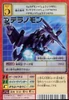 Pteranomon Bx-42 (DM)