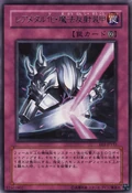 RareMetalmorph-EE3-JP-R