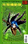 HEP manga cover 6