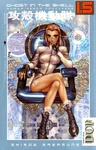 HEP manga cover 4