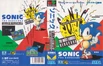Sonic 1 (Japanese)