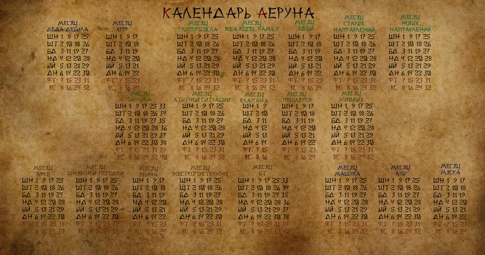 Каленжарь.jpg