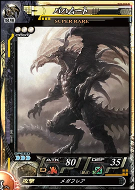 LOV-II Bahamut