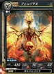 LOV Phoenix