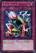 Wattcannon-DREV-JP-C