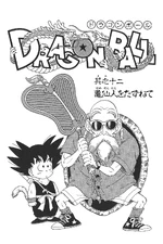 In Search of Kame Sennin