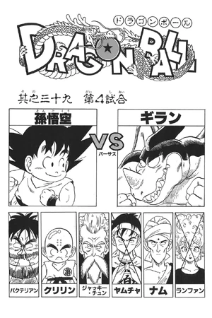 Monster Smash