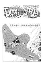 The Dragon Ball Scramble