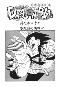 The Immortal Battle