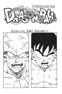 The Demon King's Final Gamble