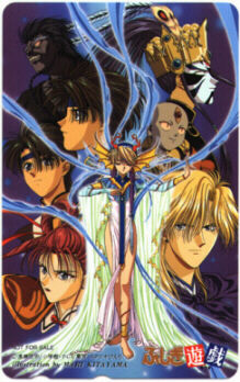 amiboshi fushigi yuugi