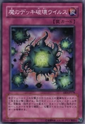 DeckDevastationVirus-EE3-JP-SR