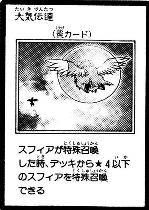 AtmosphericTransference-JP-Manga-GX