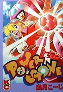 PowerManga