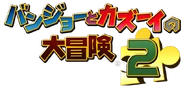 Banjo-TooieJapaneseLogo