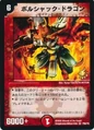 Dm-p56-y6