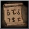Icon scroll open 02 (Legendary).png