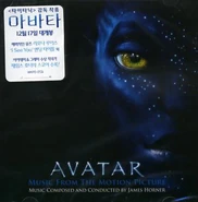 Avatar-music-ost-front-kor