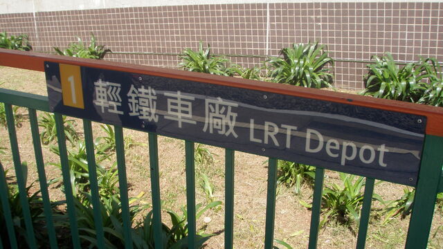 Image - LR 020 stnname plat1.JPG - 香港铁路大