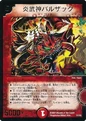 Dm-p1-y6