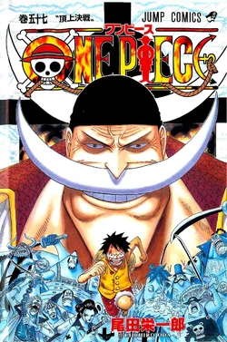 Tankobon 57