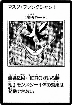 MaskFunction1-JP-Manga-GX