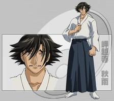 Akisame Kōetsuji.jpg