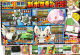 Scan CoroCoro 20100611 - Nuevos Pokémon (1).jpg