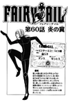 Chapter 60
