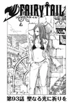 Chapter 93