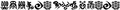 MC Signature Yevon.png