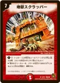 Dmc59-4