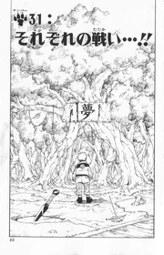 Chapter 031