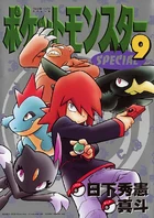 PMS Tomo 09.jpg