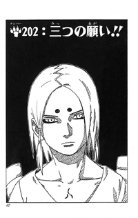 Chapter 202
