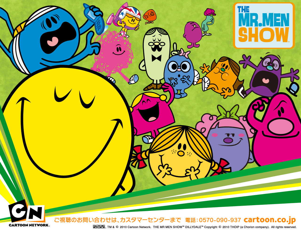 The+mr+men+show+logo