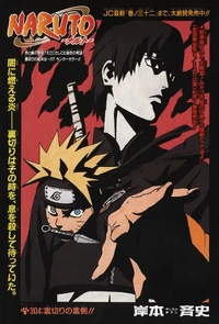 Chapter 304