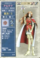 Altenna TCG1