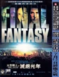 FFTSWPosterHK