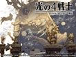 FFT4HoL-ChaosArt