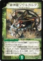 Dm-p20-y3