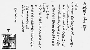 Secret Letter
