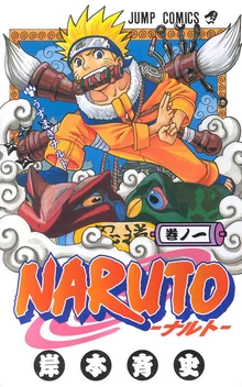 Naruto01.jpg