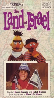 LandIsraelVHS