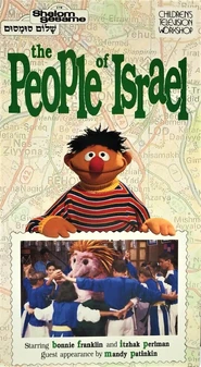 PeopleIsraelVHS